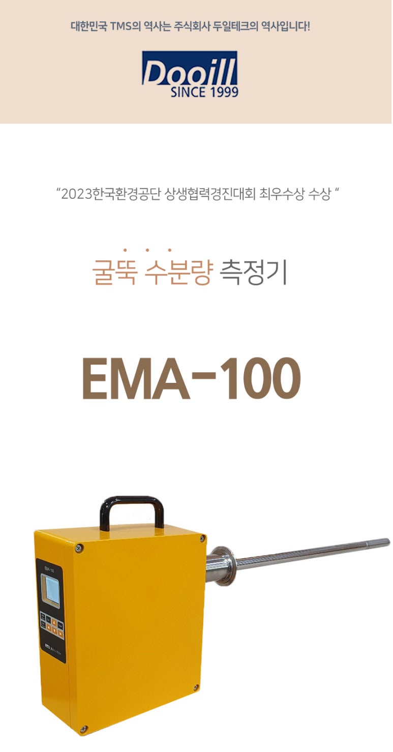 (주)두일 이미지