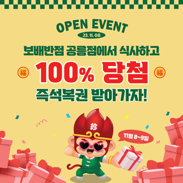 문화반점 이미지