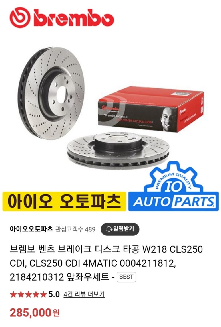 아이오오토파츠 이미지