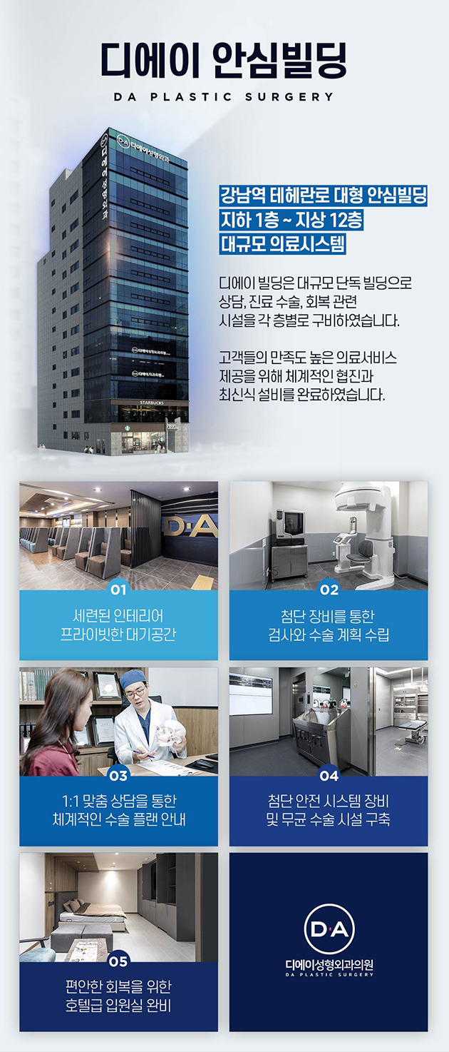 디에이케어강남 이미지