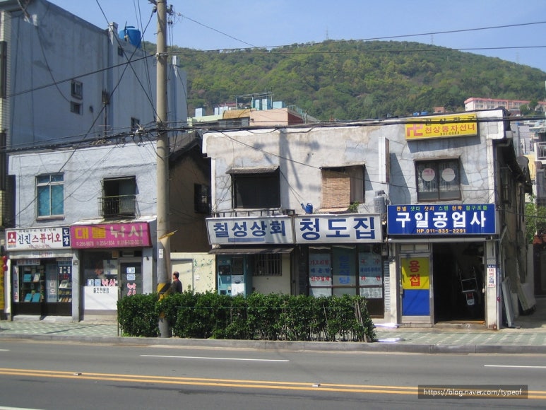 칠성공업사 이미지
