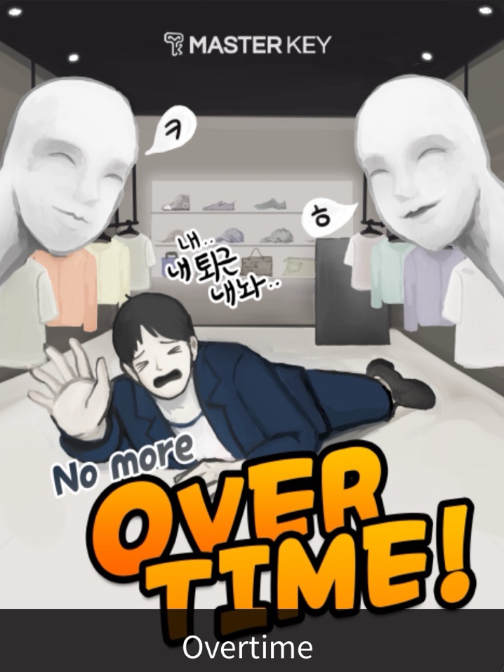 마스터키동성로 이미지