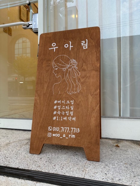 우아림 이미지