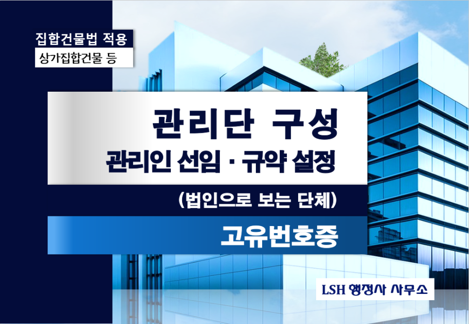 엘에스에이치 이미지