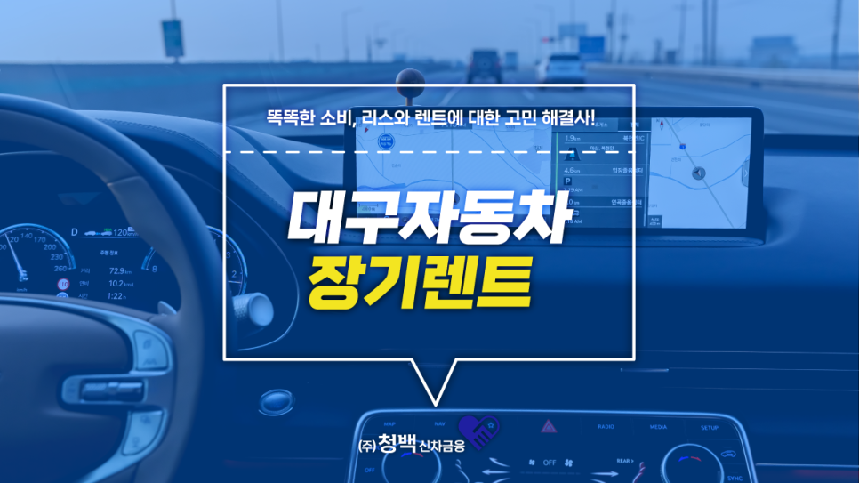 청백신차금융 이미지