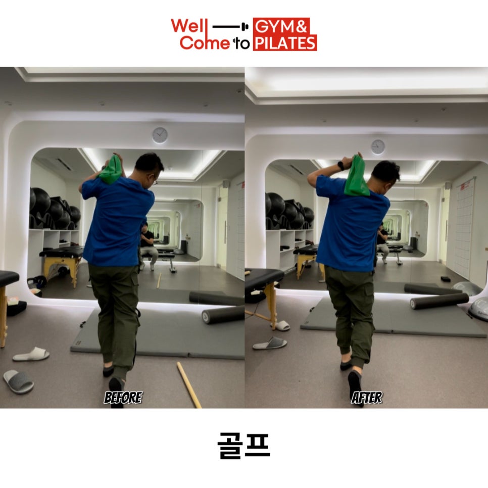 웰컴투짐 이미지
