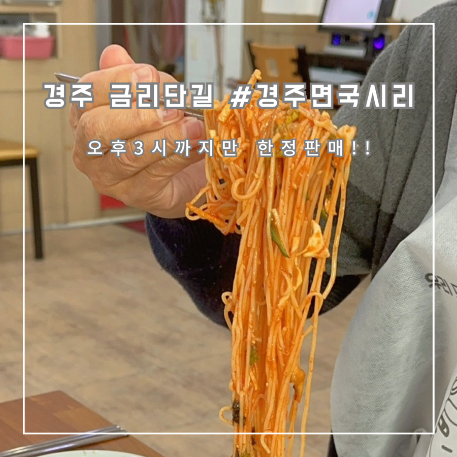 시리국수 이미지