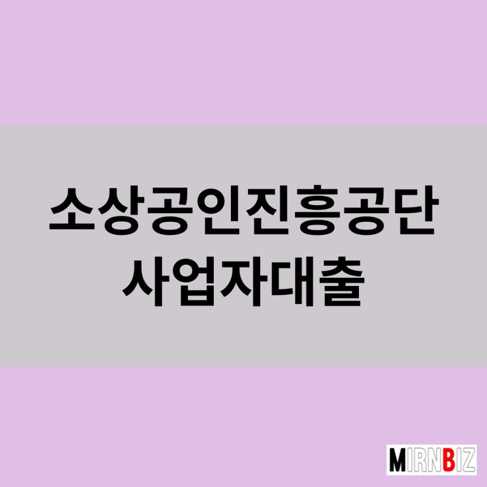미르앤비즈 이미지