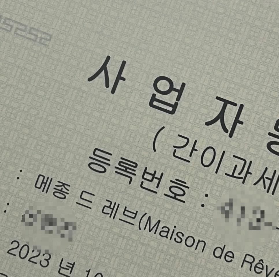 메종드레브 이미지