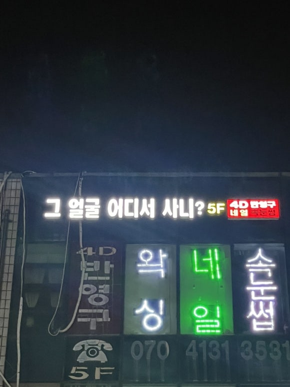 다와솥뚜껑삼겹살 이미지