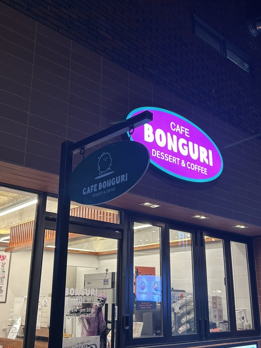카페 봉구리 이미지
