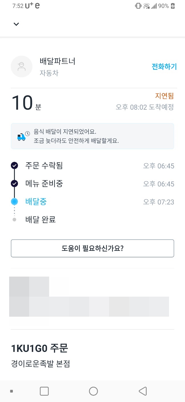 경이로운족발 이미지