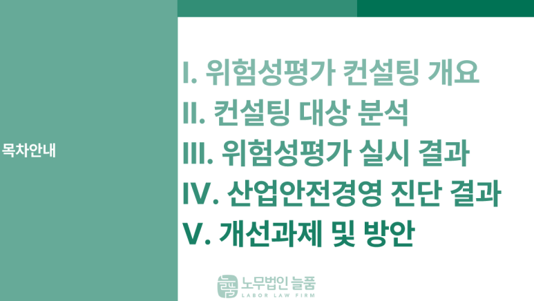 늘품경영컨설팅 이미지