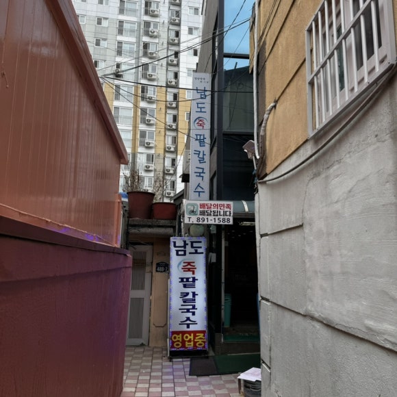 개금칼국수 이미지