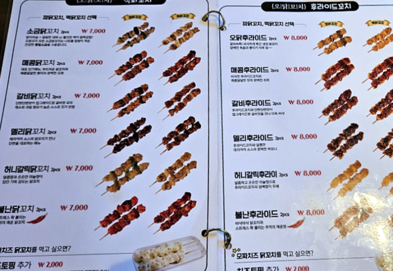 오닭꼬치인천 이미지