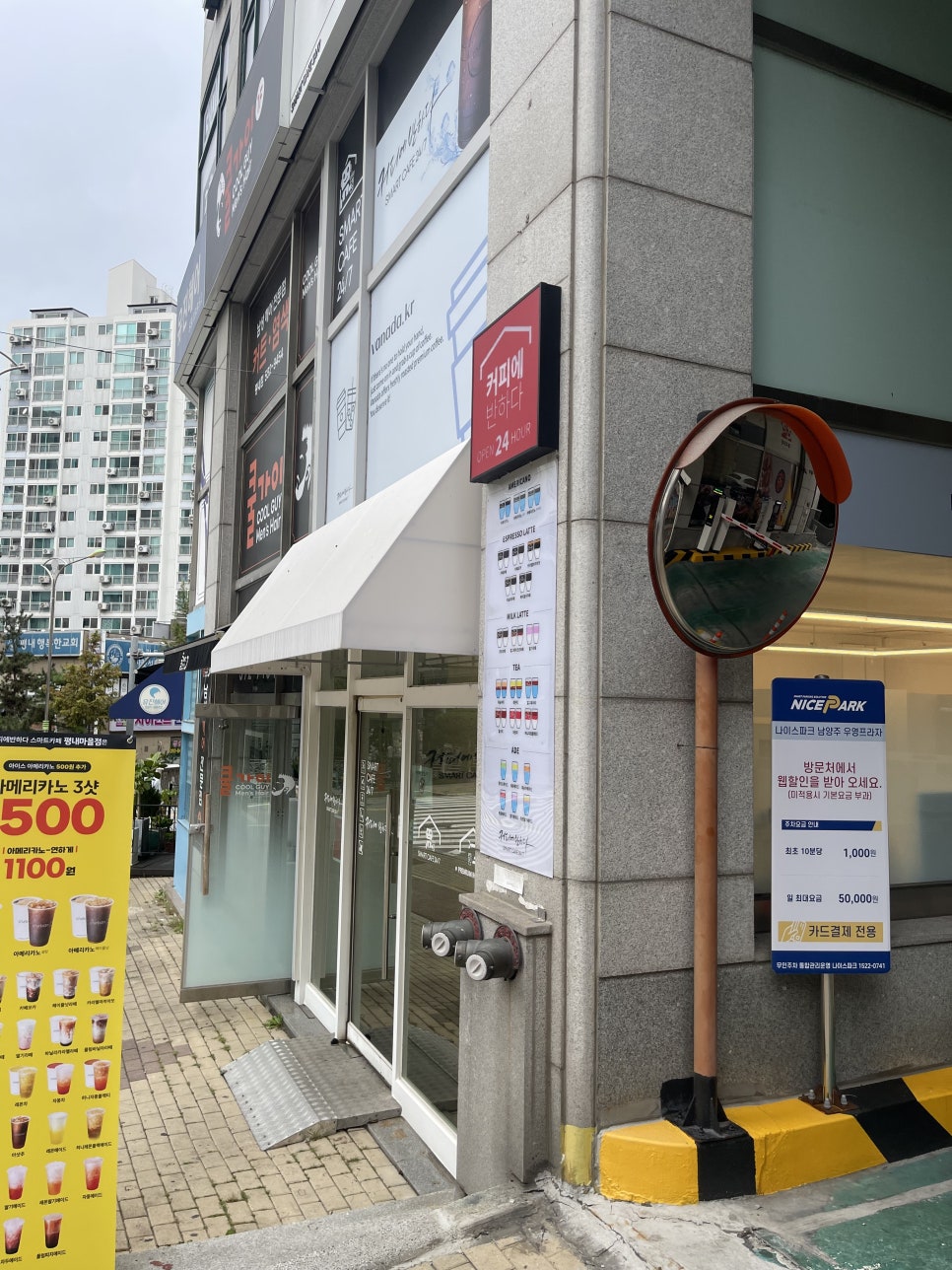 커피에반하다 평내마을점 이미지
