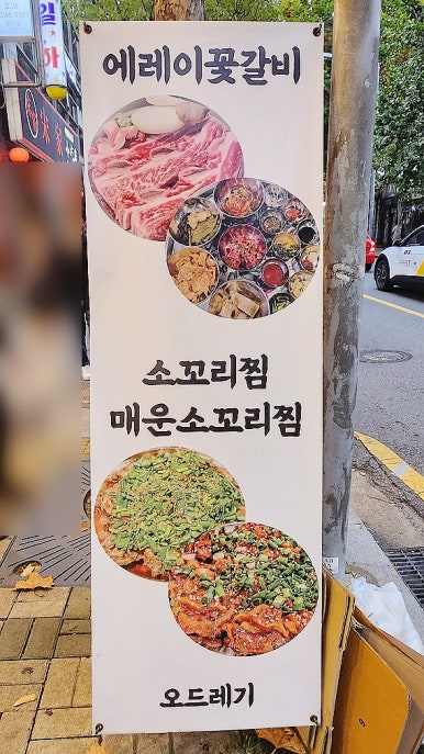 소제이연남점 이미지