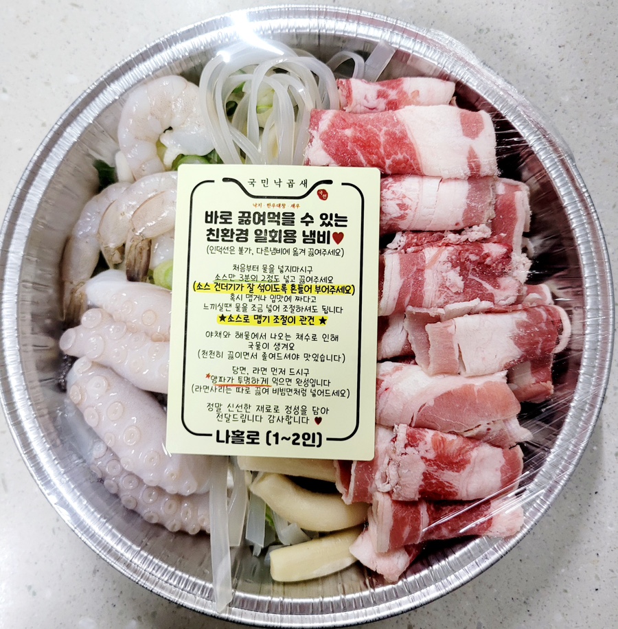 국민낙곱새 부산개금점 이미지