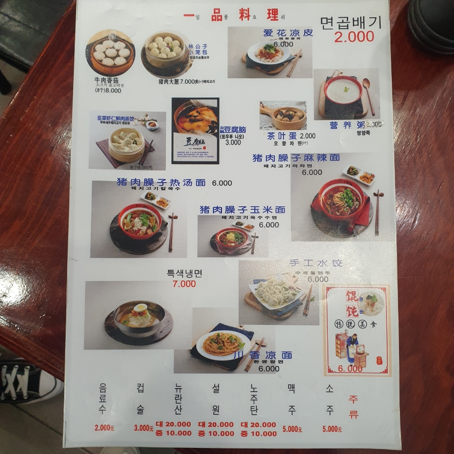 애화량피 이미지
