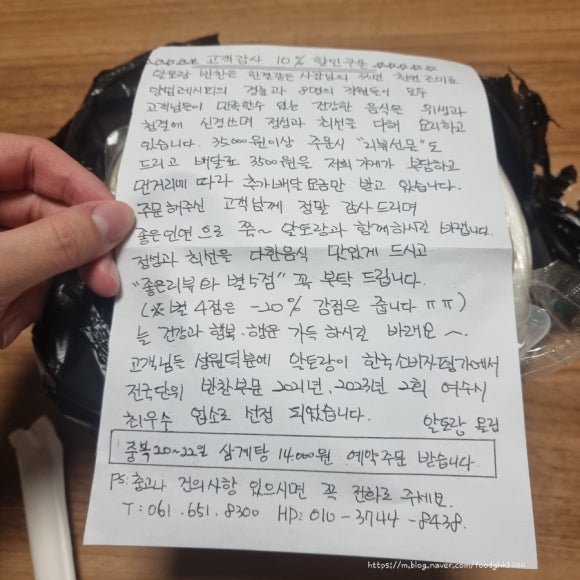 알토랑반찬 이미지