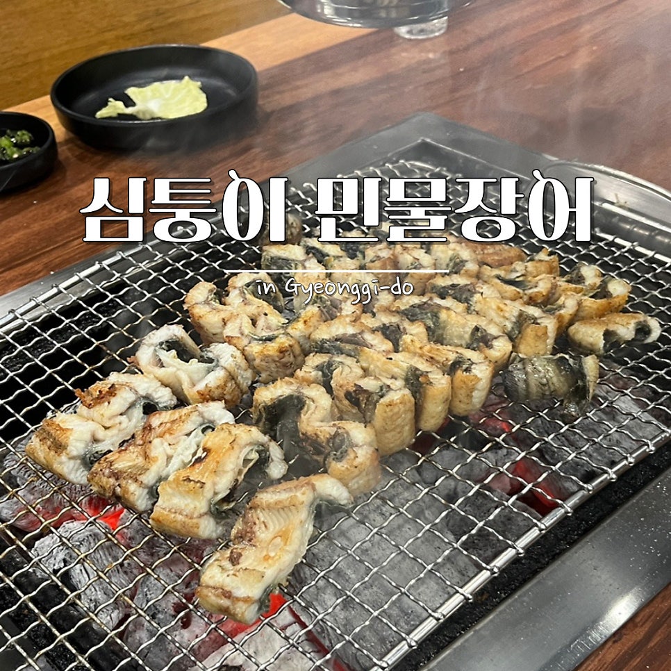 대원민물장어 이미지