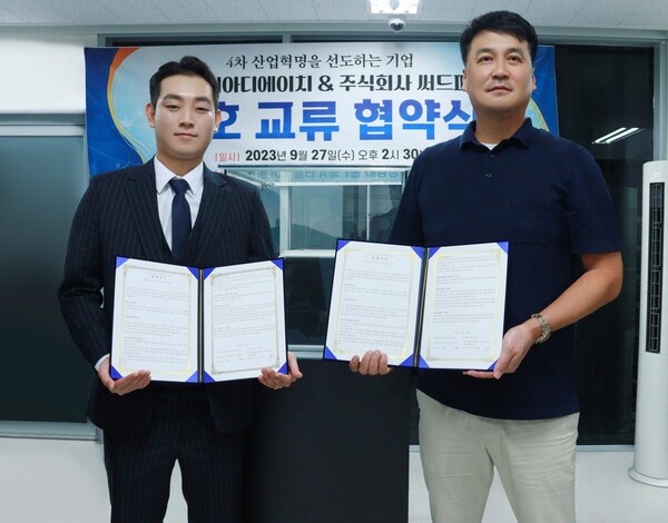 주식회사 디에이치 이미지