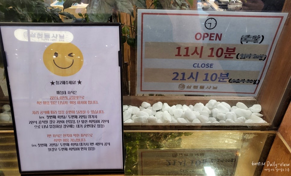 삼청동샤브 방학역 모비우스스퀘어점 이미지