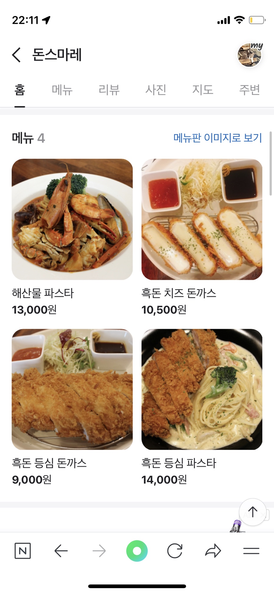 돈스마레 이미지