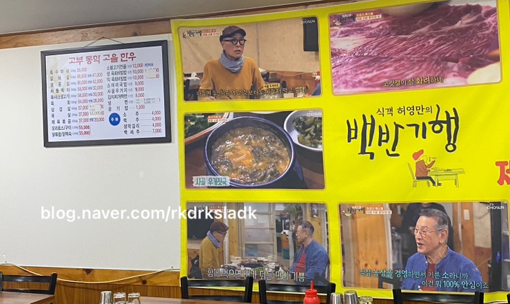 촌동네육회 이미지