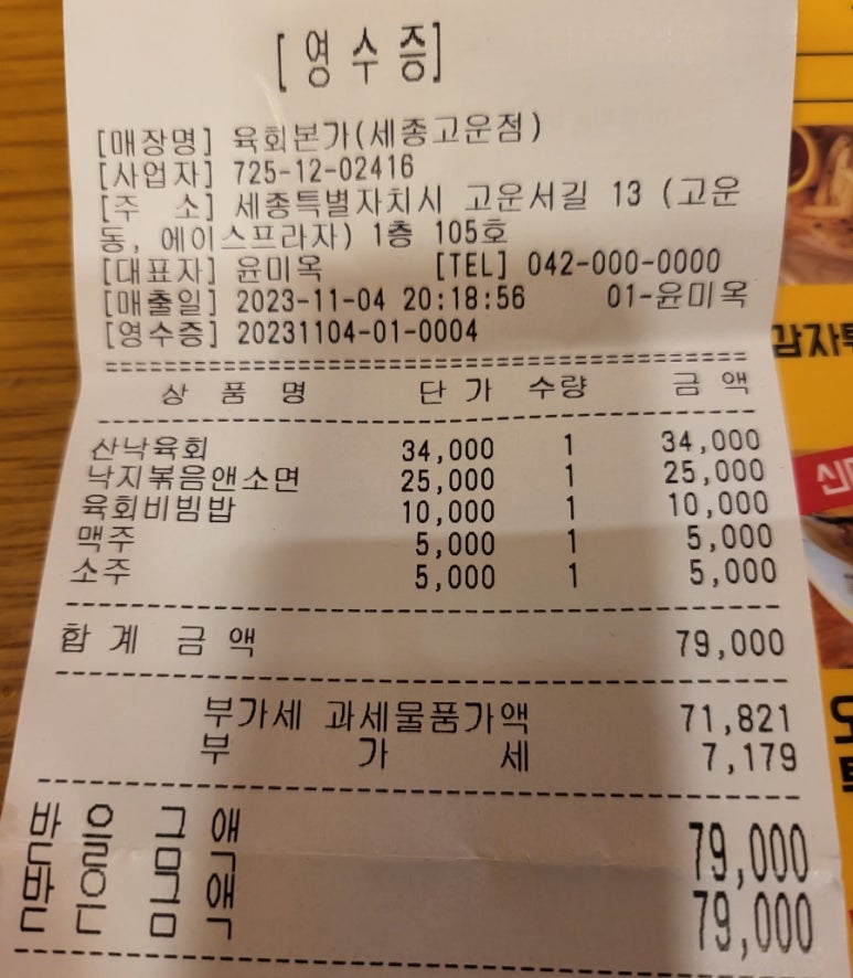 육회본가세종 이미지