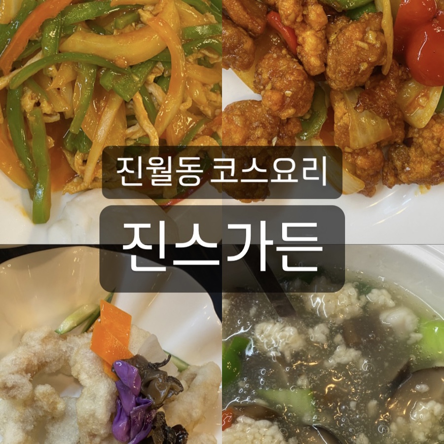 진스가든 이미지
