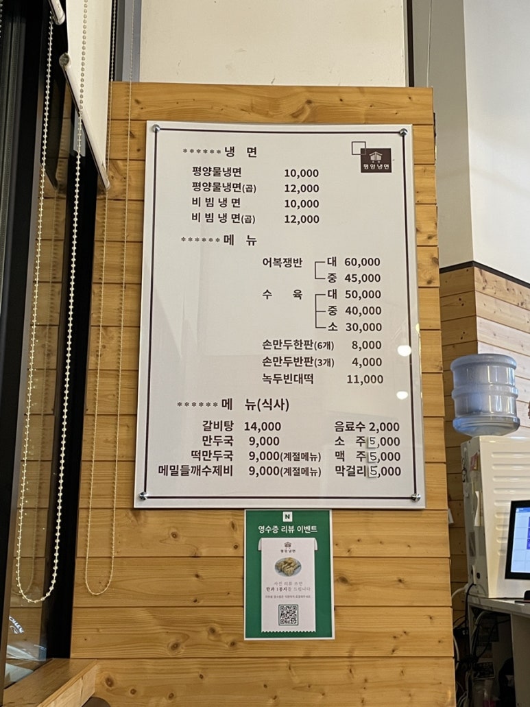 조선냉면 이미지