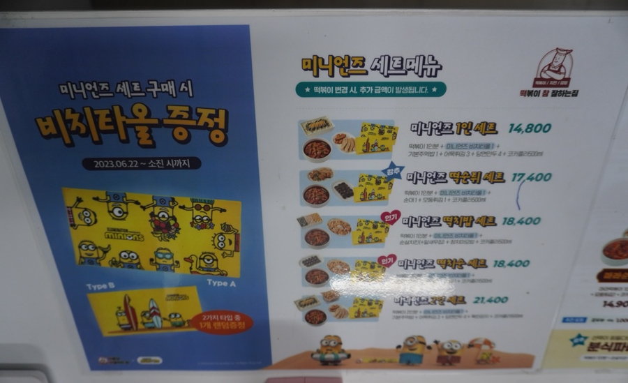 떡볶이참잘하는집떡참강릉 이미지