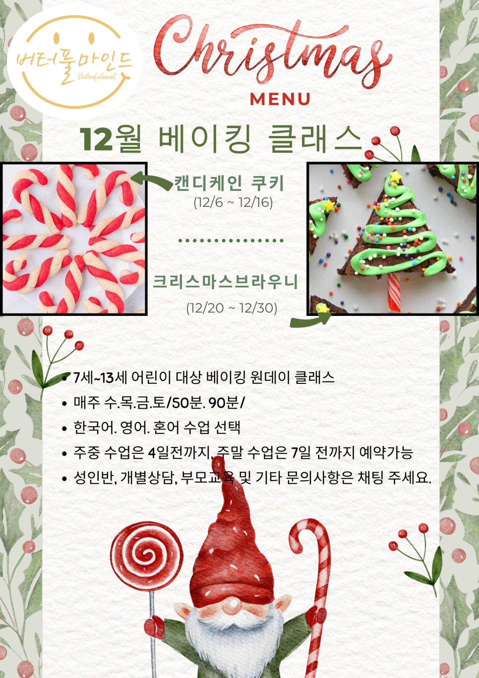 버터풀마인드 이미지