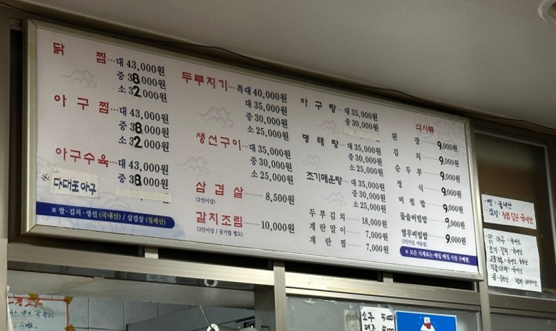 경북식당24시 이미지