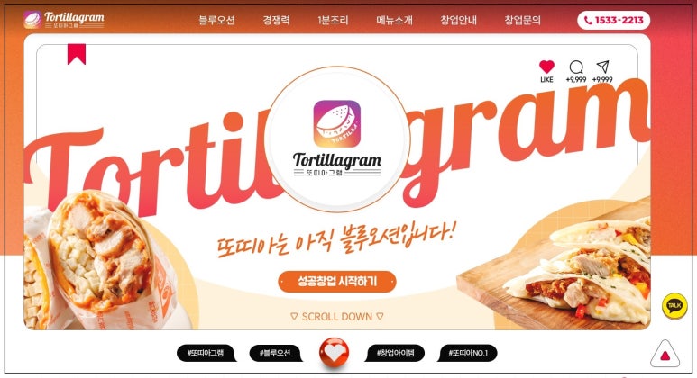 토스트그램 이미지