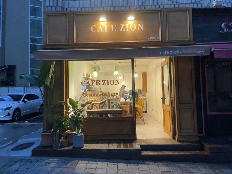 카페자이언 삼성중앙점 이미지