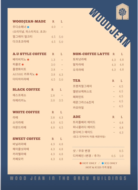 카페우드진 이미지