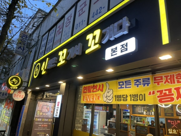 인꼬꼬 이미지