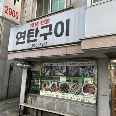 대들보함흥면옥 이미지