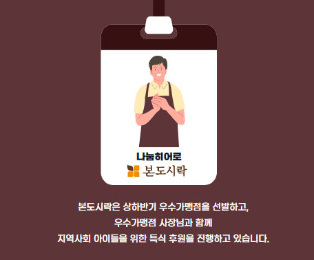 본도시락 삼성점 이미지