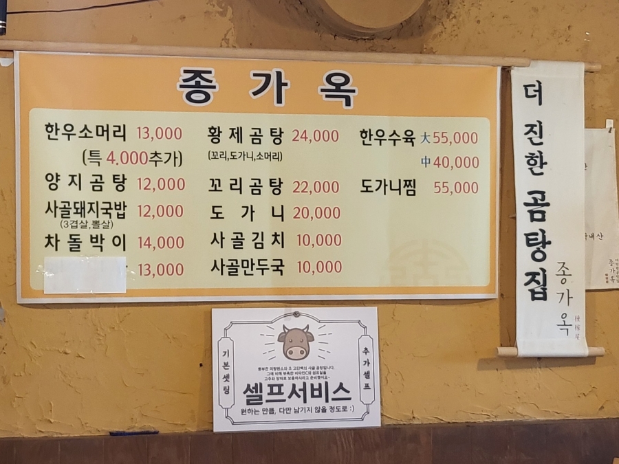 황제곰탕 이미지