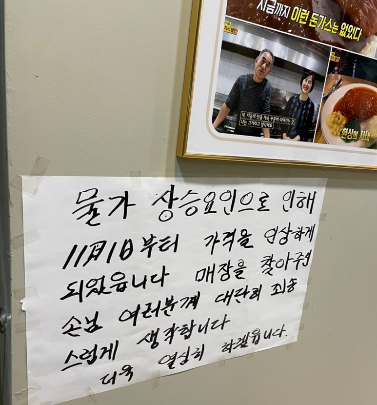 달인왕 돈가스 이미지