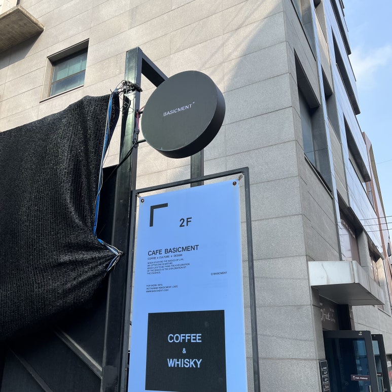 카페베이직먼트 이미지