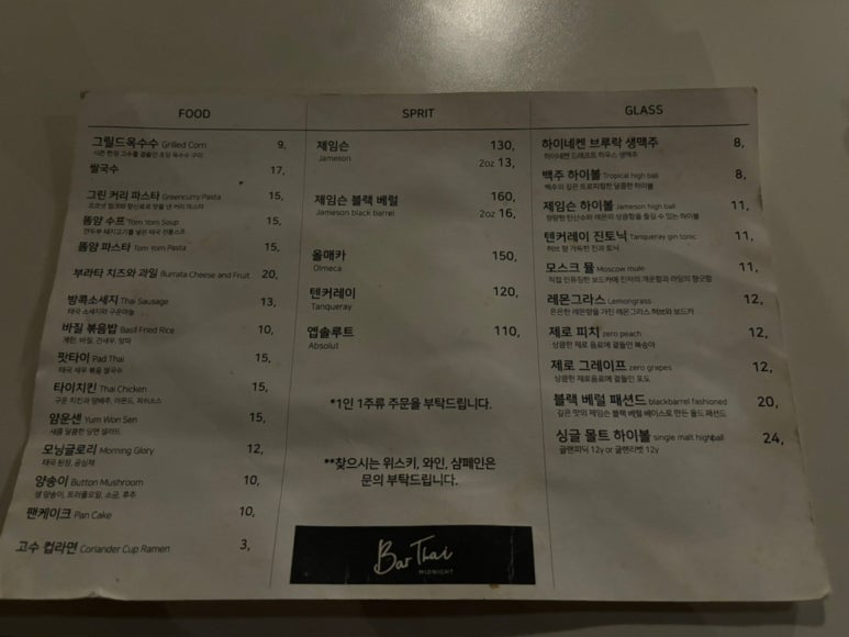바타이 이미지
