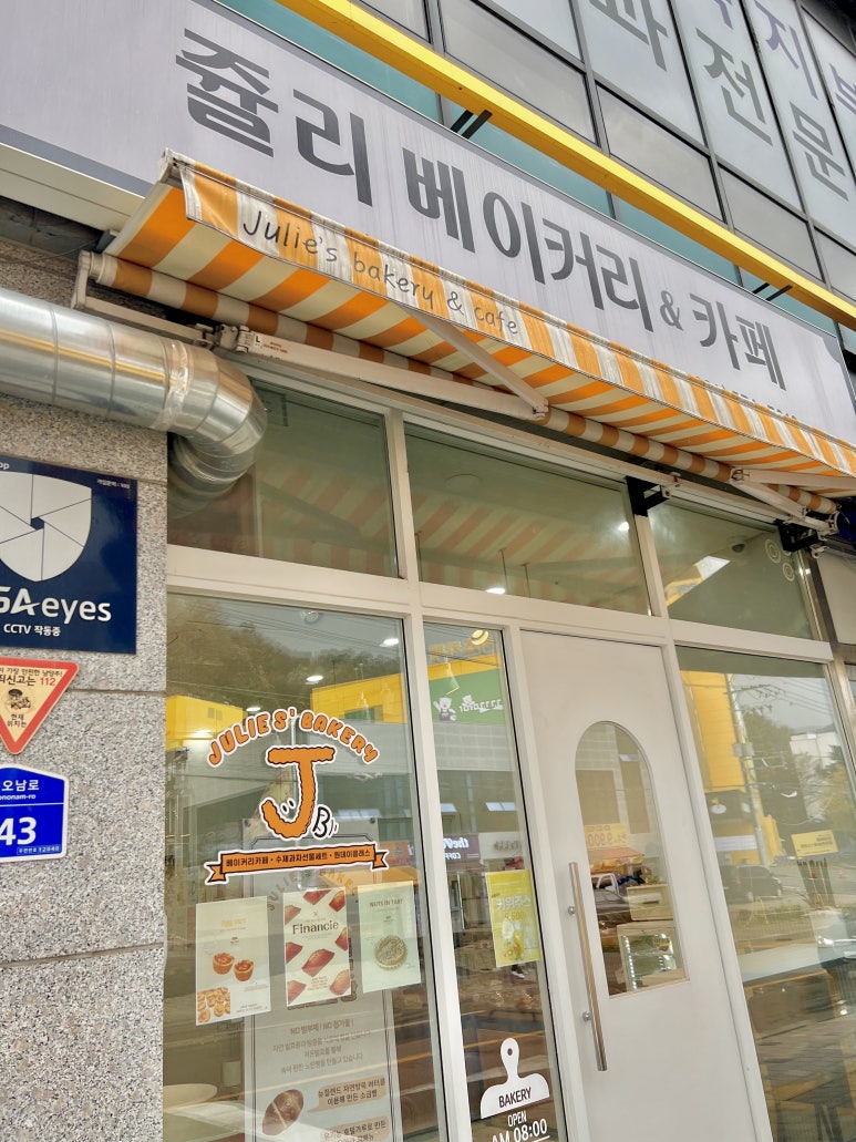 쥴리베이커리 이미지
