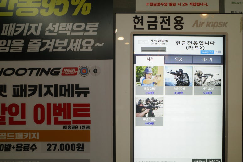 리얼타겟사격장 이미지
