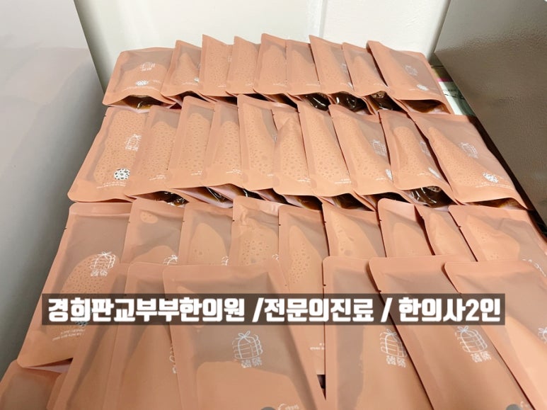 대장동경희한의원 이미지