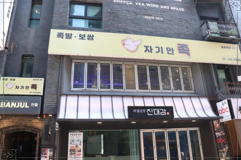 자기만족 족발 이미지