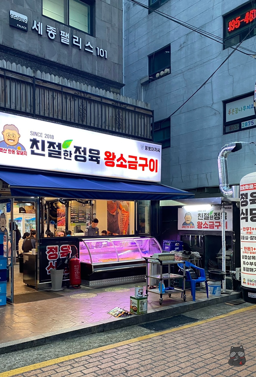 왕소금구이식당 이미지